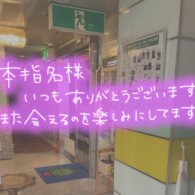 退勤しました😀