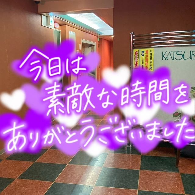 退勤しました😀
