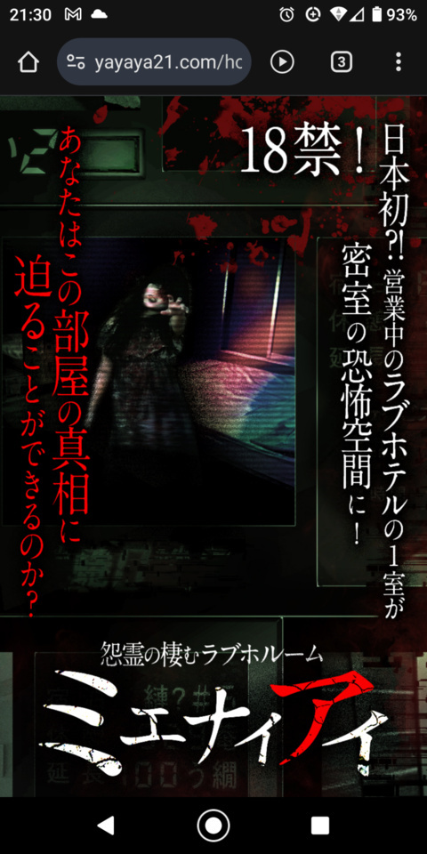 謎解きの謎｜写メ日記｜つくし｜鶯谷 人妻デリヘル 熟女デリヘル秘宝館Ｚ
