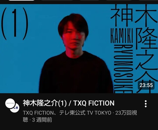 『神木隆之介』をやっと観た｜写メ日記｜つくし｜鶯谷 人妻デリヘル 熟女デリヘル秘宝館Ｚ
