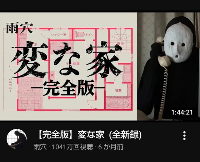 『変な家−完全版−』｜写メ日記｜つくし｜鶯谷 人妻デリヘル 熟女デリヘル秘宝館Ｚ