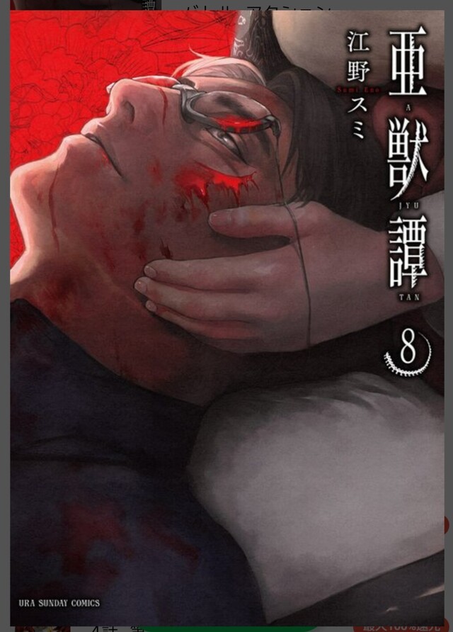 『亜獣譚』｜写メ日記｜つくし｜鶯谷 人妻デリヘル 熟女デリヘル秘宝館Ｚ
