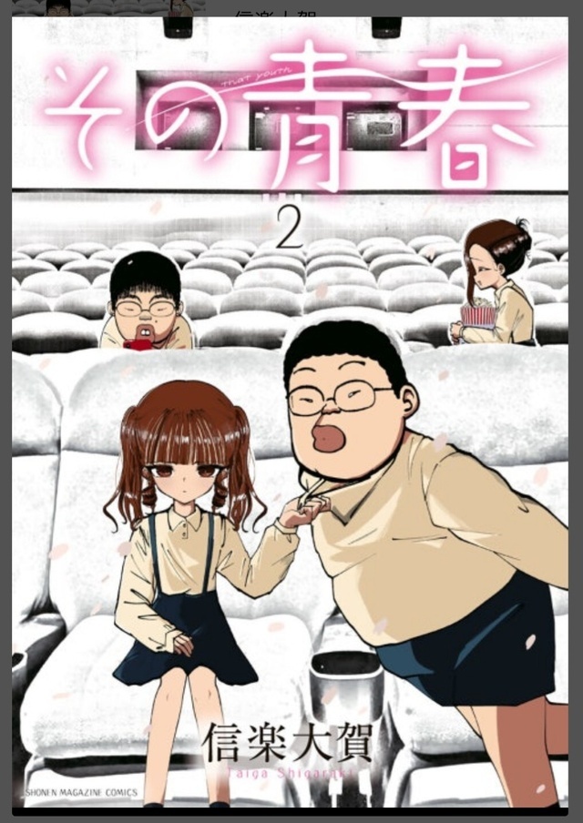『その青春』｜写メ日記｜つくし｜鶯谷 人妻デリヘル 熟女デリヘル秘宝館Ｚ