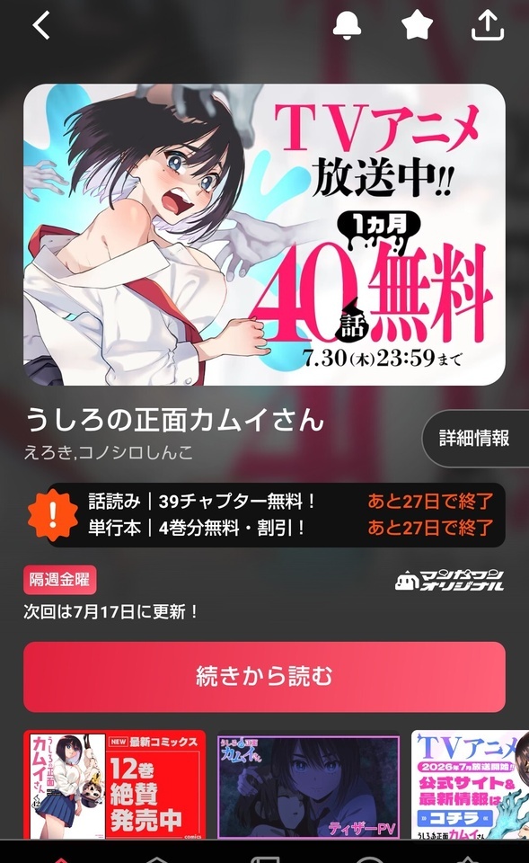 今夜だったの!?｜写メ日記｜つくし｜鶯谷 人妻デリヘル 熟女デリヘル秘宝館Ｚ
