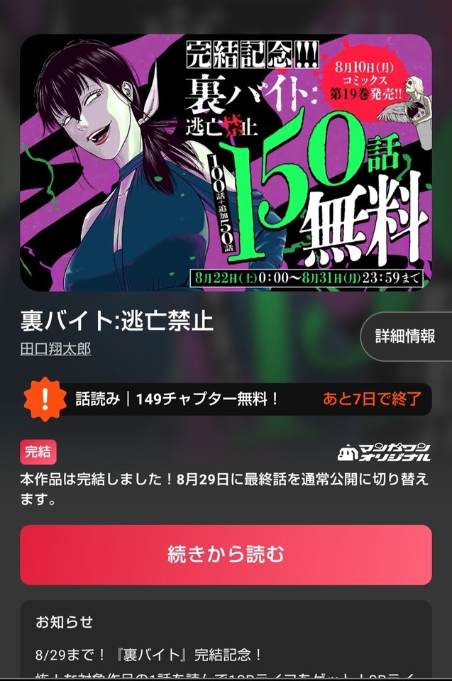 『裏バイト：逃亡禁止』｜写メ日記｜つくし｜鶯谷 人妻デリヘル 熟女デリヘル秘宝館Ｚ