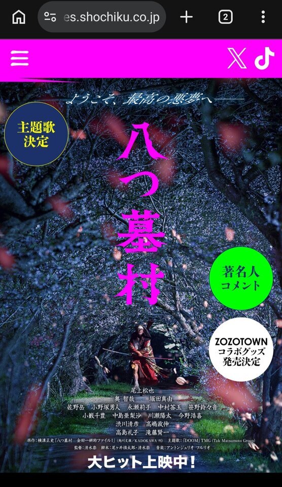 お詫びとお礼と横溝作品