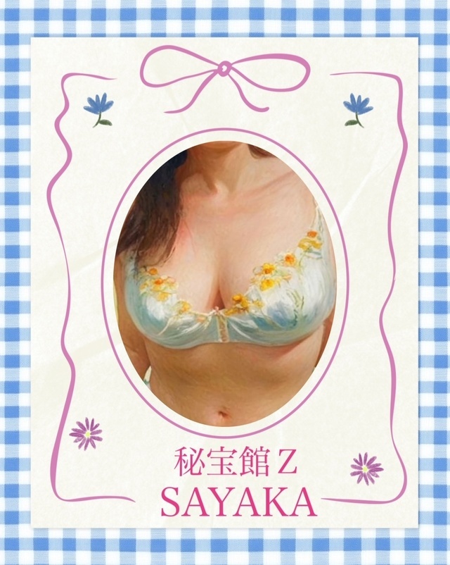 ♡さやかです♡｜写メ日記｜さやか｜鶯谷 人妻デリヘル 熟女デリヘル秘宝館Ｚ
