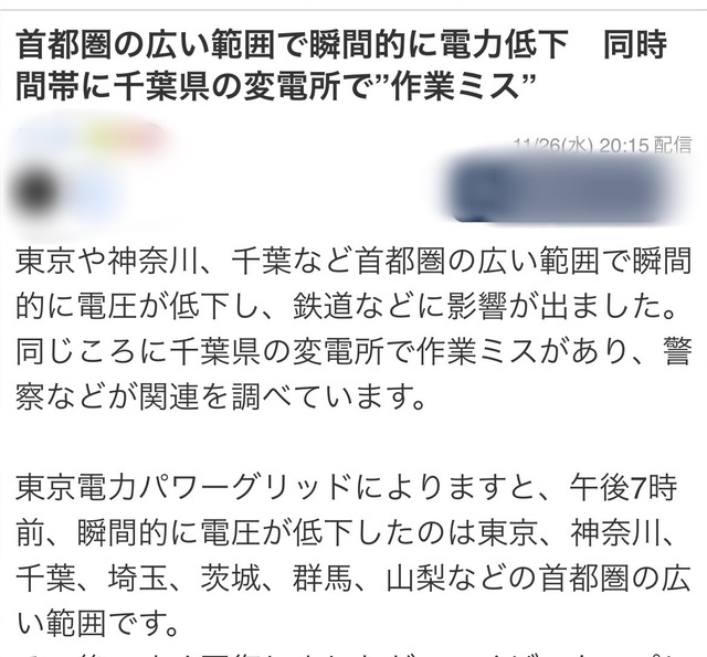 一瞬停電｜写メ日記｜あさひ｜鶯谷 人妻デリヘル 熟女デリヘル秘宝館Ｚ