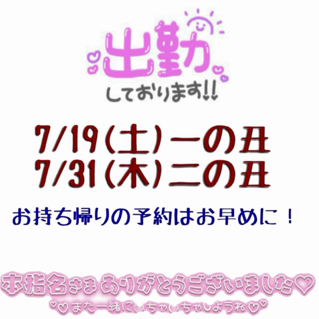 熟女デリヘル秘宝館Ｚ ゆみな｜写メ日記｜ゆみな｜鶯谷 人妻デリヘル 熟女デリヘル秘宝館Ｚ
