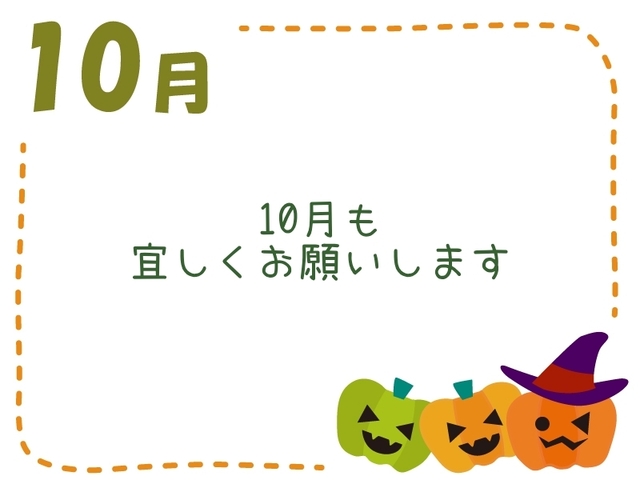 10月｜写メ日記｜せいこ｜鶯谷 人妻デリヘル 熟女デリヘル秘宝館Ｚ