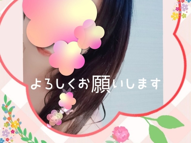 よろしくお願いします🙂