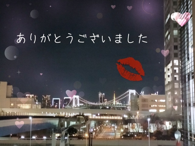 ありがとうございました