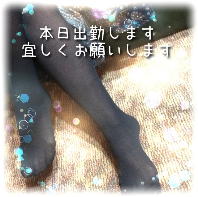 本日出勤します｜写メ日記｜りなほ｜鶯谷 人妻デリヘル 熟女デリヘル秘宝館Ｚ