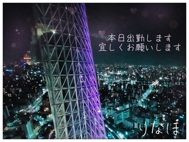 本日出勤します｜写メ日記｜りなほ｜鶯谷 人妻デリヘル 熟女デリヘル秘宝館Ｚ