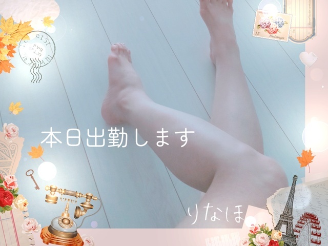 こんにちは｜写メ日記｜りなほ｜鶯谷 人妻デリヘル 熟女デリヘル秘宝館Ｚ
