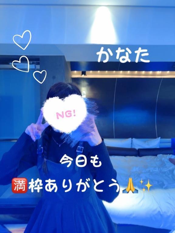 満枠ありがとうです🙏✨️｜写メ日記｜かなた｜新宿 一般デリヘル デザインプリズム新宿