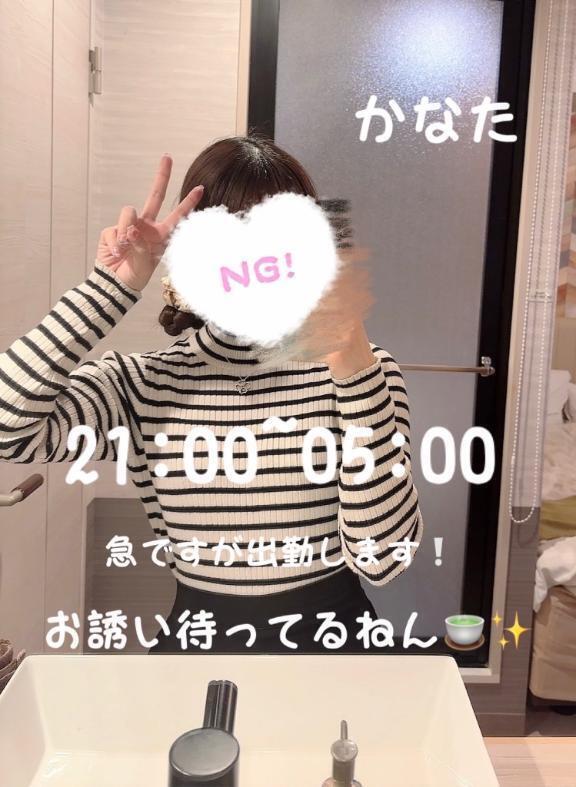 急遽出勤決定‼️｜写メ日記｜かなた｜新宿 一般デリヘル デザインプリズム新宿
