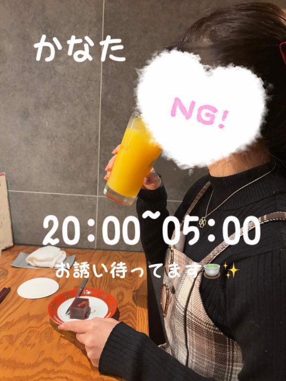 出勤します( ˙꒳˙ )ゞ✨️｜写メ日記｜かなた｜新宿 一般デリヘル デザインプリズム新宿