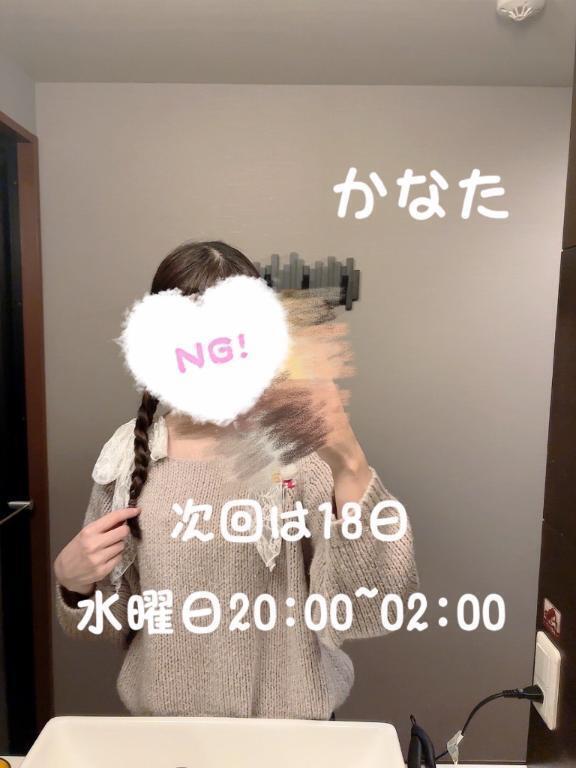 かなた、退勤しました‼️｜写メ日記｜かなた｜新宿 一般デリヘル デザインプリズム新宿