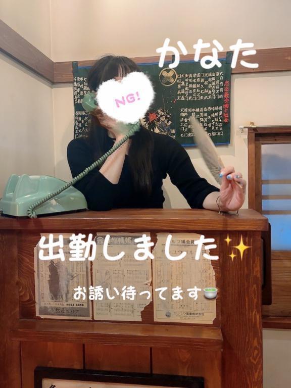いつもより早く出勤してます✨｜写メ日記｜かなた｜新宿 一般デリヘル デザインプリズム新宿