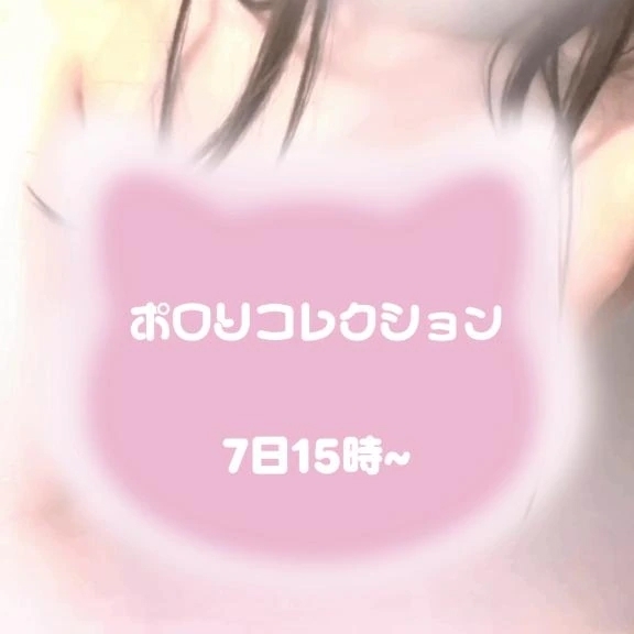 ポロコレ｜写メ日記｜ほむら｜新宿 一般デリヘル デザインプリズム新宿
