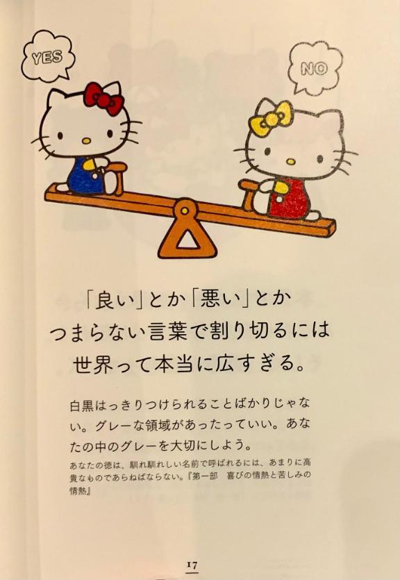 あしたいる！