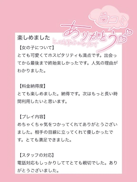 💌口コミありがとう💌｜写メ日記｜あんな｜新宿 一般デリヘル デザインプリズム新宿