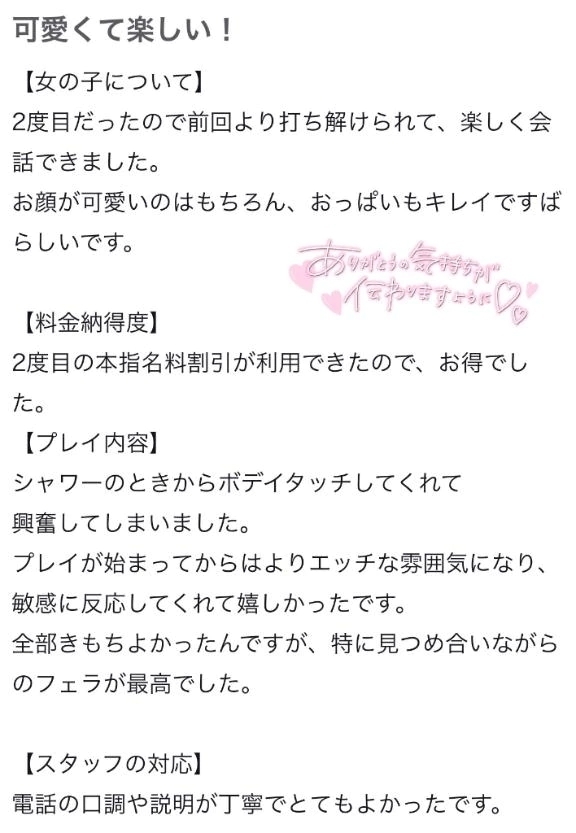【お礼写メ日記】💌｜写メ日記｜あすな｜新宿 一般デリヘル デザインプリズム新宿