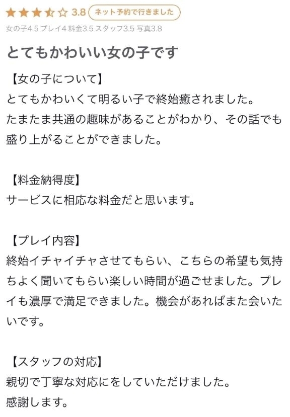 【お礼写メ日記】｜写メ日記｜あすな｜新宿 一般デリヘル デザインプリズム新宿