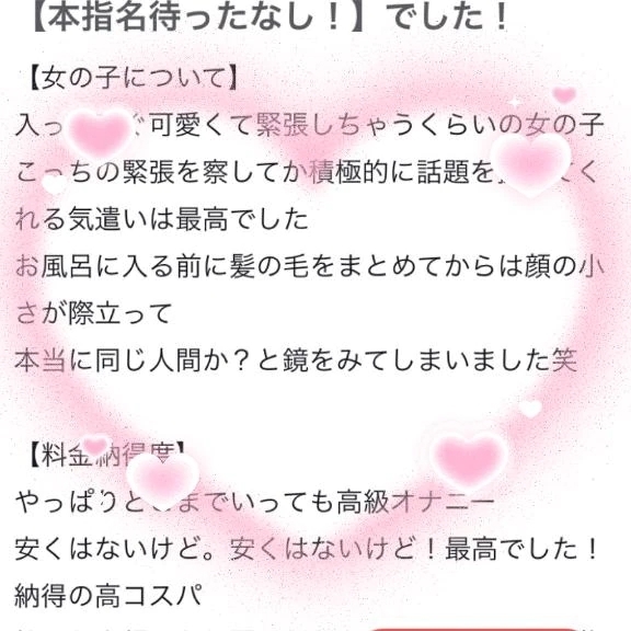 口コミありがとう🫶｜写メ日記｜ちふゆ｜新宿 一般デリヘル デザインプリズム新宿