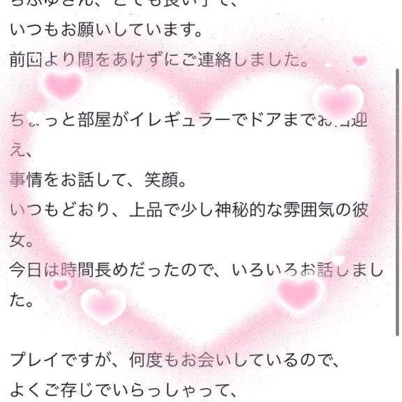 【お礼】口コミありがとう🫶｜写メ日記｜ちふゆ｜新宿 一般デリヘル デザインプリズム新宿