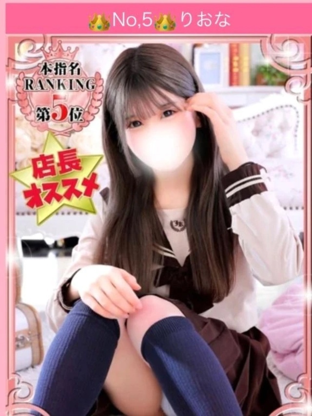 ５月ありがとう🎏♡｜写メ日記｜りおな｜新宿 一般デリヘル デザインプリズム新宿