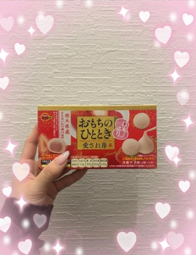 差し入れ❤️‍🔥