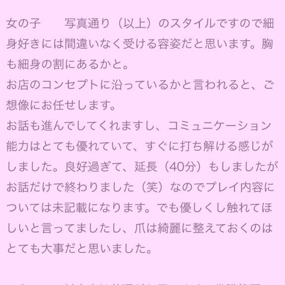 口コミお礼⋆͛☾·̩͙｜写メ日記｜れん｜新宿 一般デリヘル デザインプリズム新宿