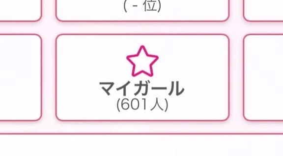 ありがとうございます🥲