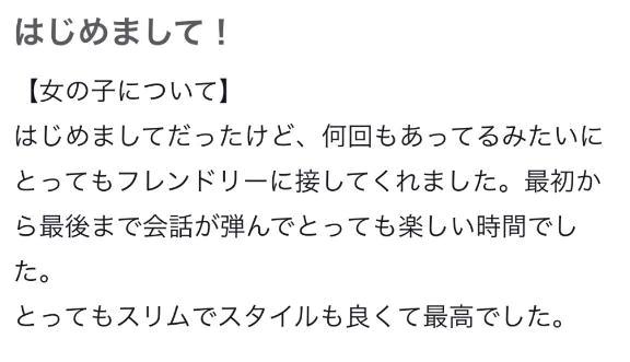 【お礼写メ日記】ありがとうございましたo̴̶̷̤ ̫ o̴̶̷̤✨️｜写メ日記｜りか｜新宿 一般デリヘル デザインプリズム新宿