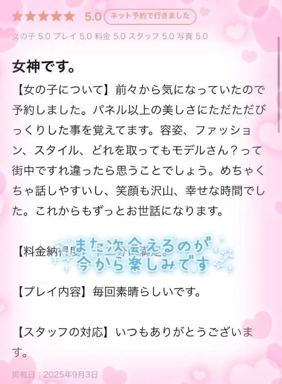 T様これからもよろしくね🙂‍↕️❤️｜写メ日記｜ななえ｜新宿 一般デリヘル デザインプリズム新宿