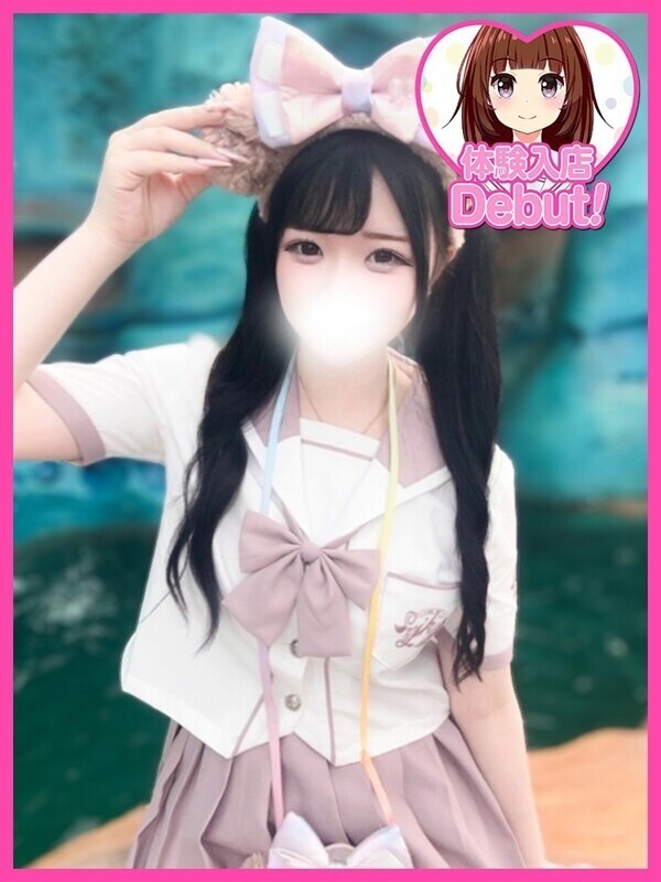 ある