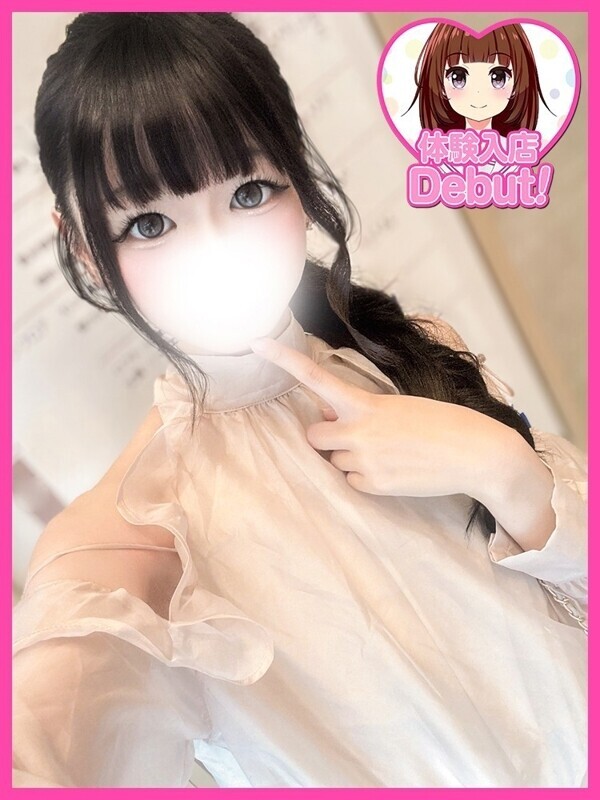 るん