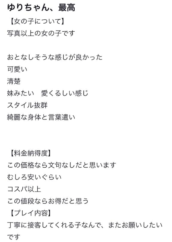 【お礼写メ日記】｜写メ日記｜ゆり｜新宿 一般デリヘル デザインプリズム新宿