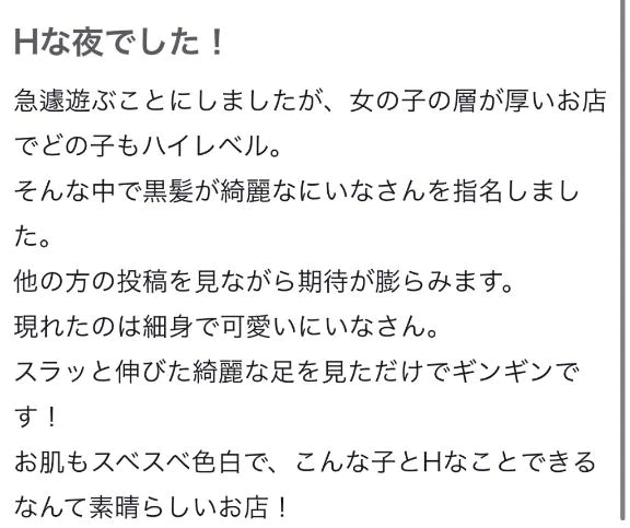 口コミお礼💕｜写メ日記｜にいな｜新宿 一般デリヘル デザインプリズム新宿