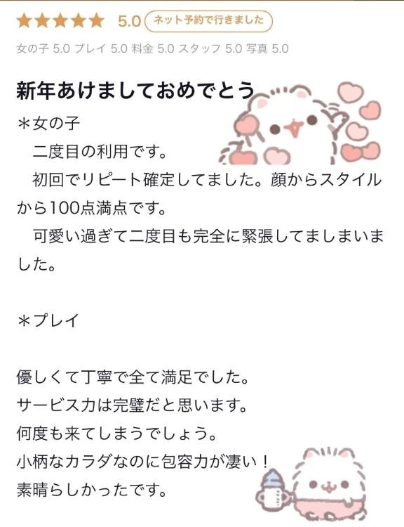 【お礼写メ日記】🧸💌｜写メ日記｜ちぃ｜新宿 一般デリヘル デザインプリズム新宿