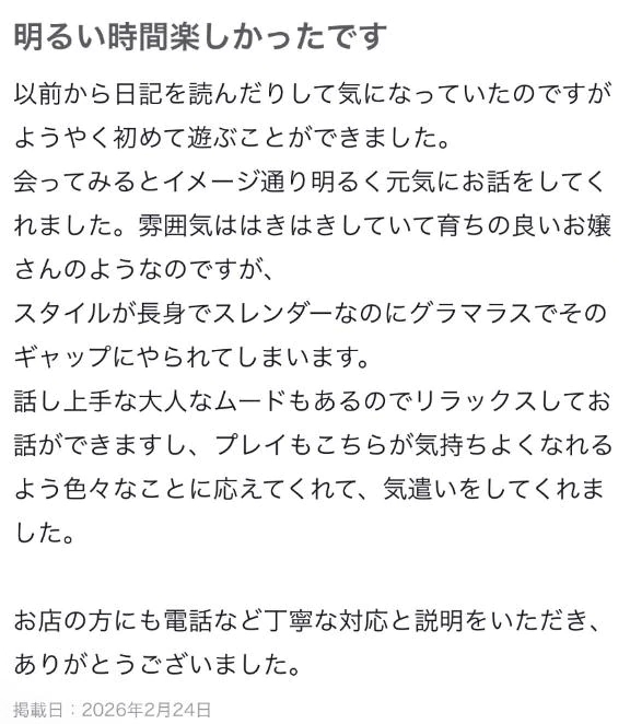 【お礼写メ日記】｜写メ日記｜うらら｜新宿 一般デリヘル デザインプリズム新宿