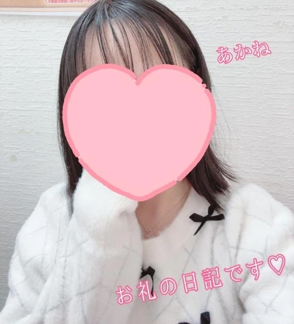 お礼の日記♡｜写メ日記｜あかね｜新宿 一般デリヘル デザインプリズム新宿