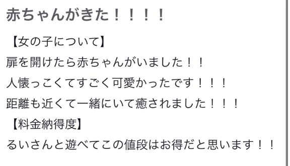 【お礼写メ日記】