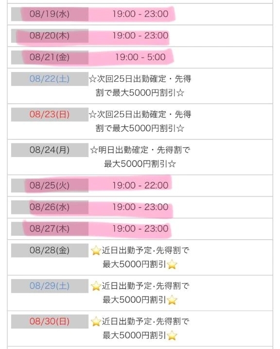 🎀後半出勤予定です🎀