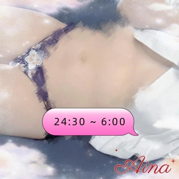 本日24:30～｜写メ日記｜あいな｜新宿 一般デリヘル デザインプリズム新宿