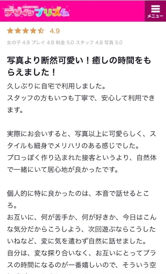 【お礼写メ日記】💟｜写メ日記｜その｜新宿 一般デリヘル デザインプリズム新宿
