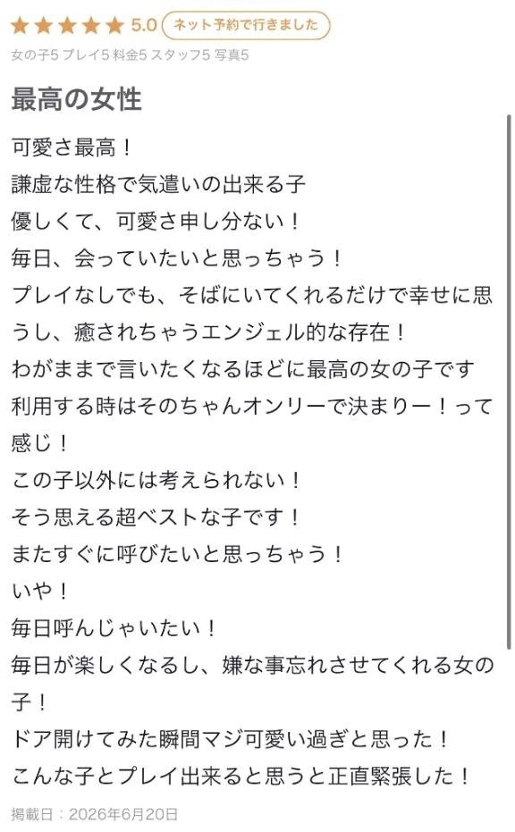 【お礼写メ日記】💌｜写メ日記｜その｜新宿 一般デリヘル デザインプリズム新宿