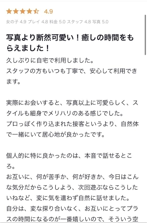【お礼写メ日記】💌♡｜写メ日記｜その｜新宿 一般デリヘル デザインプリズム新宿